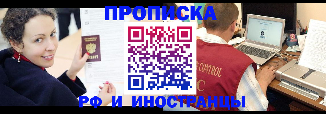 временная регистрация недорого в Сосногорске