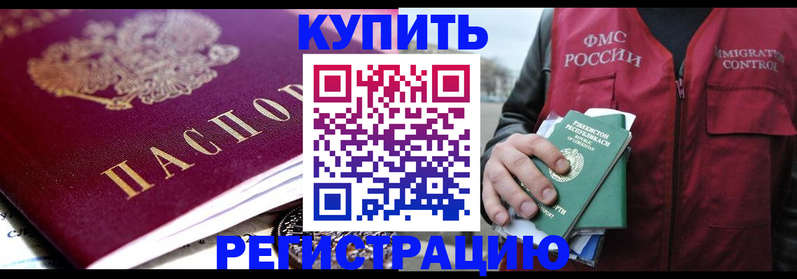 прописка в квартире в Сосногорске