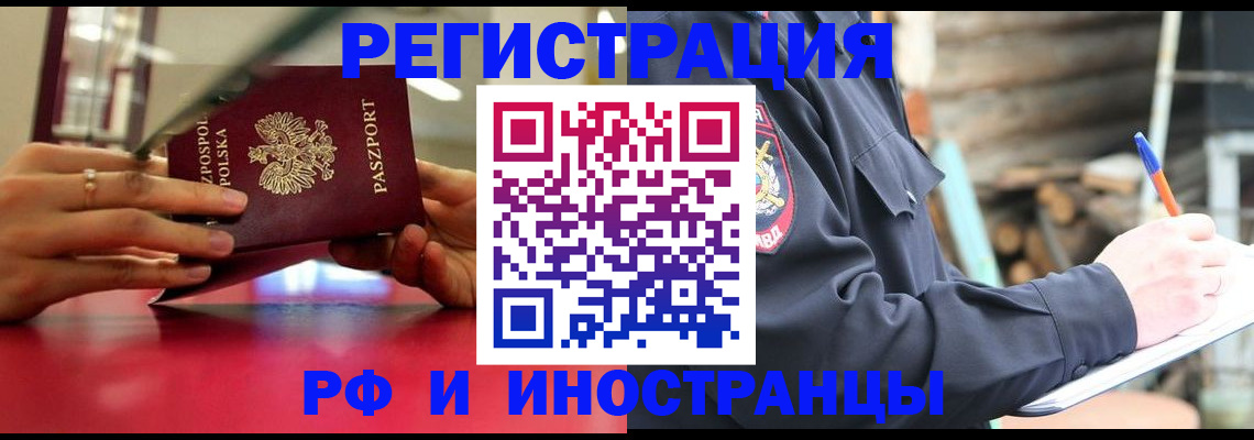 прописка 2025 в Сосногорске