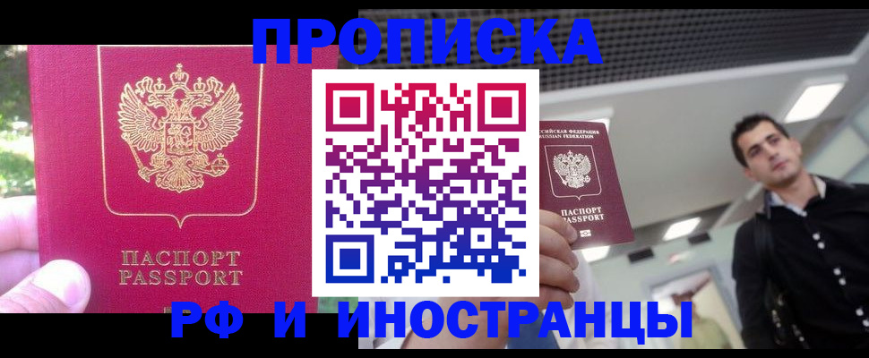 временная регистрация законно в Сосногорске